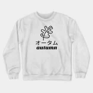 Autumn Japanese Garden Leaf Design Crewneck Sweatshirt